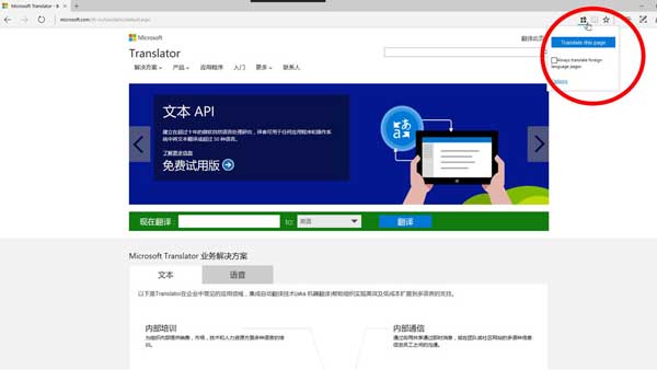 phần mềm dịch tiếng anh Microsoft Translator